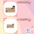 برچسب اسم سفارشی 2