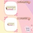 برچسب اسم سفارشی 2