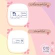 برچسب اسم سفارشی 2