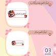 برچسب اسم سفارشی 2