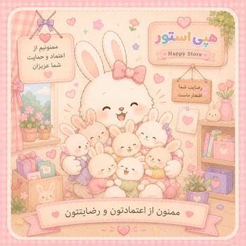 رضایت و اعتماد