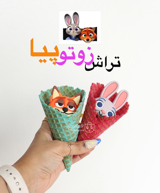 تراش زوتوپیا
