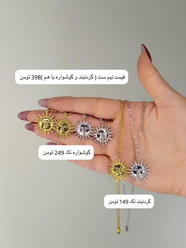 نیم ست خورشید بزرگ 