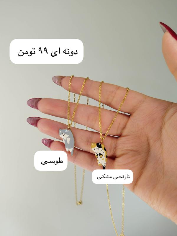گردنبند پیشی 