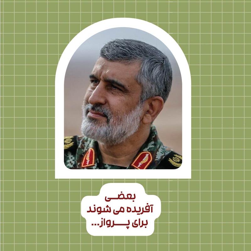 استیکر سردار شهید حاجی زاده