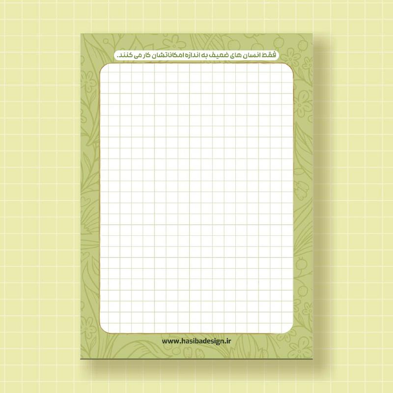 نوت پد انسان قوی