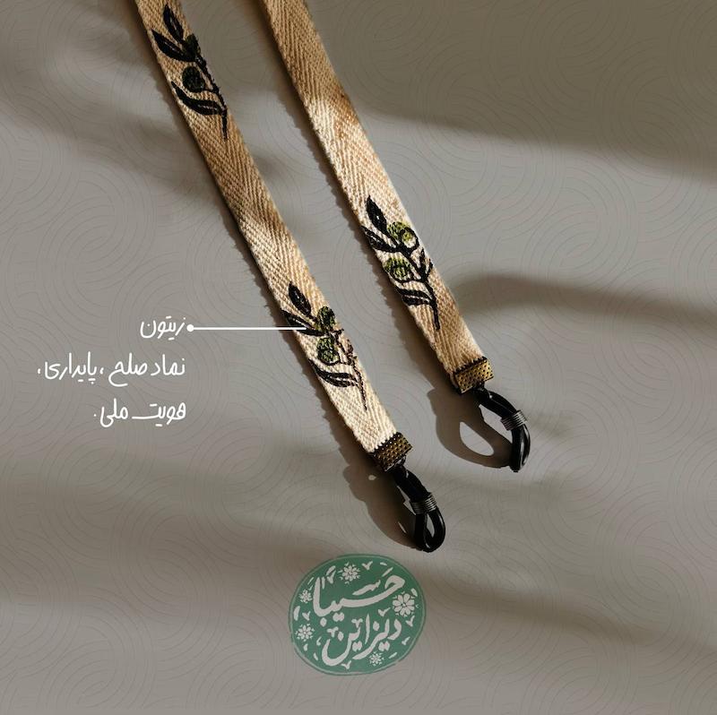 بند عینک زیتون