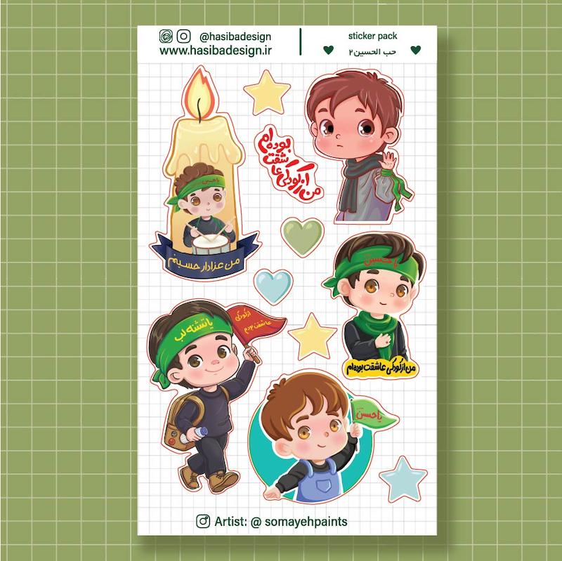 برگه استیکر حب الحسین ۲