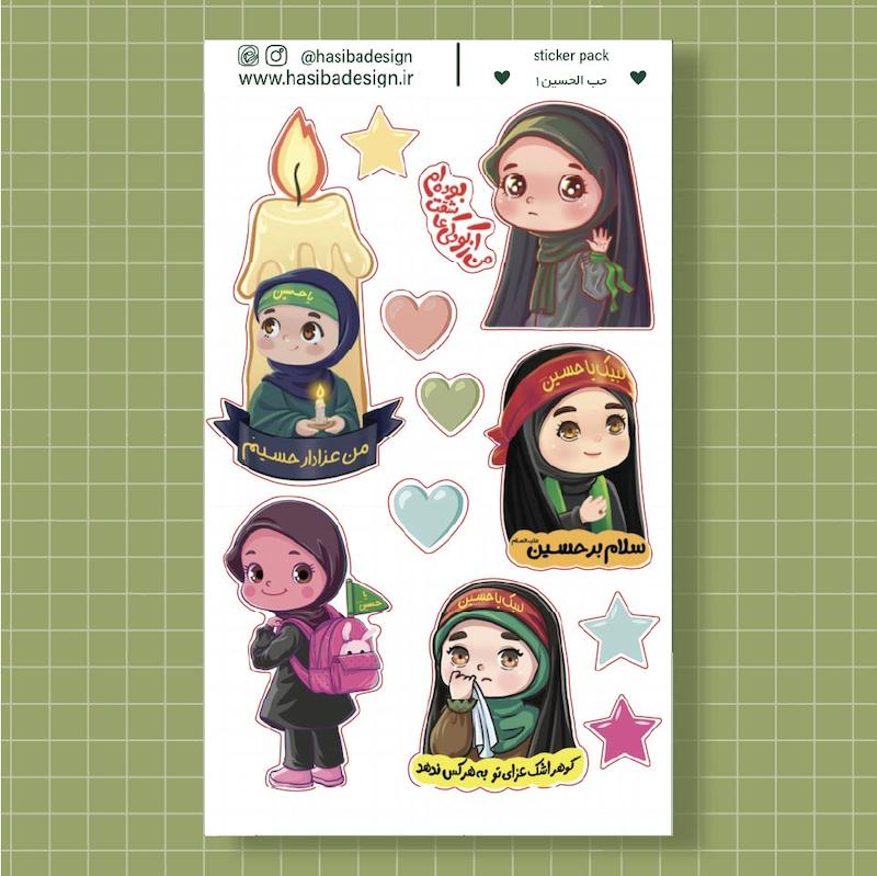 برگه استیکر حب الحسین ۱