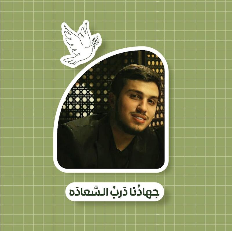 استیکر جهاد مغنیه