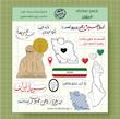 برگه استیکر میهن