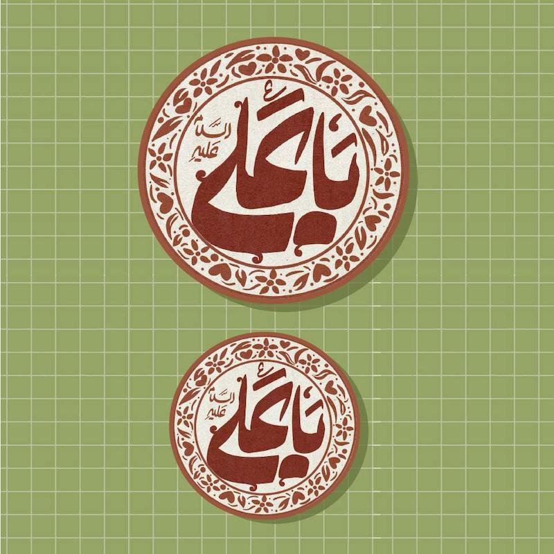 استیکر یاعلی