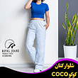 شلوار کتان مدل کوکو COCO