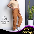 شلوار کتان مدل کوکو COCO