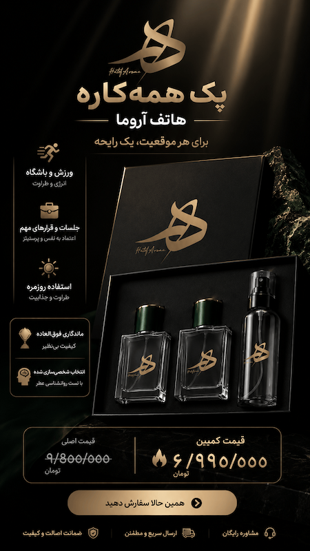 پک همه کاره