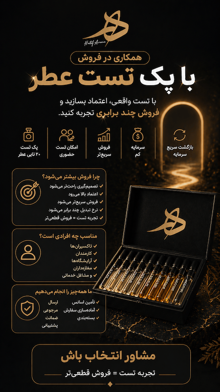همکاری در فروش