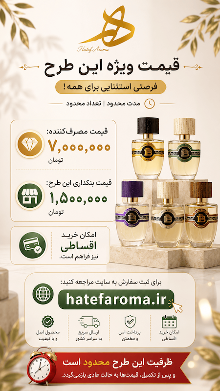 خرید عمده عطر بوکا فیلچه
