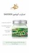 سکراب لایه‌بردار صورت و بدن سادور SADOER Organic Green Tea