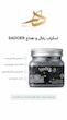 اسکراب لایه‌بردار زغال و نعناع سادور SADOER Organic Charcoal & Mint 