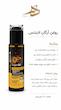 روغن مو آرگان و پروتئین لایتنس Lightness