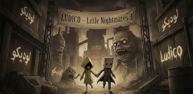 معرفی کامل بازی Little Nightmares 3: کابوسی جدید در انتظار شماست
