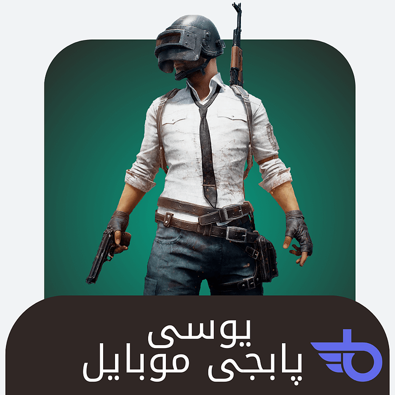 خرید یوسی پابجی موبایل UC pubg