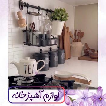روغن ریز ، بانکه