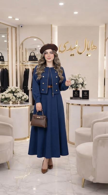 کت و دامن ژوزفین(ارسال۱۲روزکاری