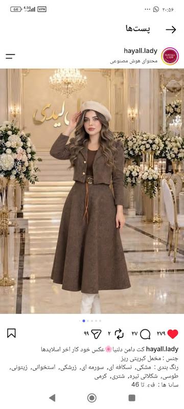شومیزدامن فلوریا