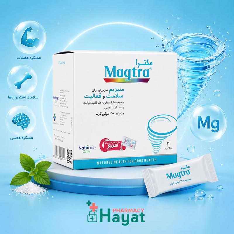 پودر مگترا نیچرز اونلی ۳۰ عددی