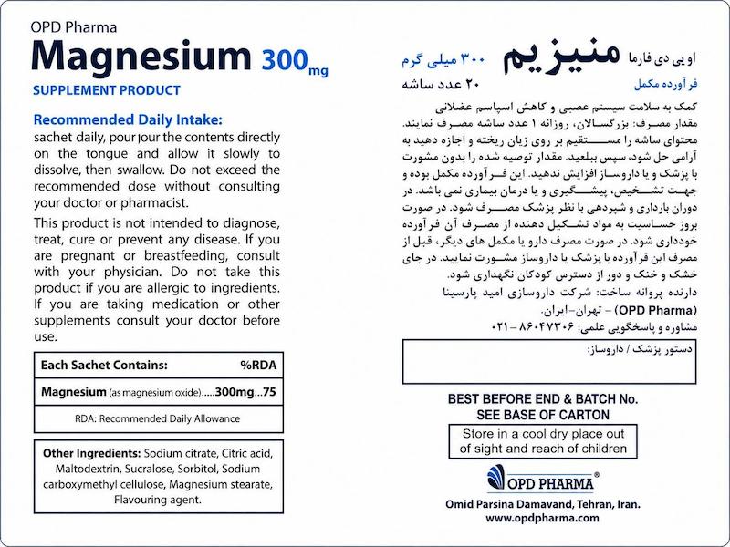 ساشه منیزیم 300 میلی گرم او پی دی فارما 20 عدد