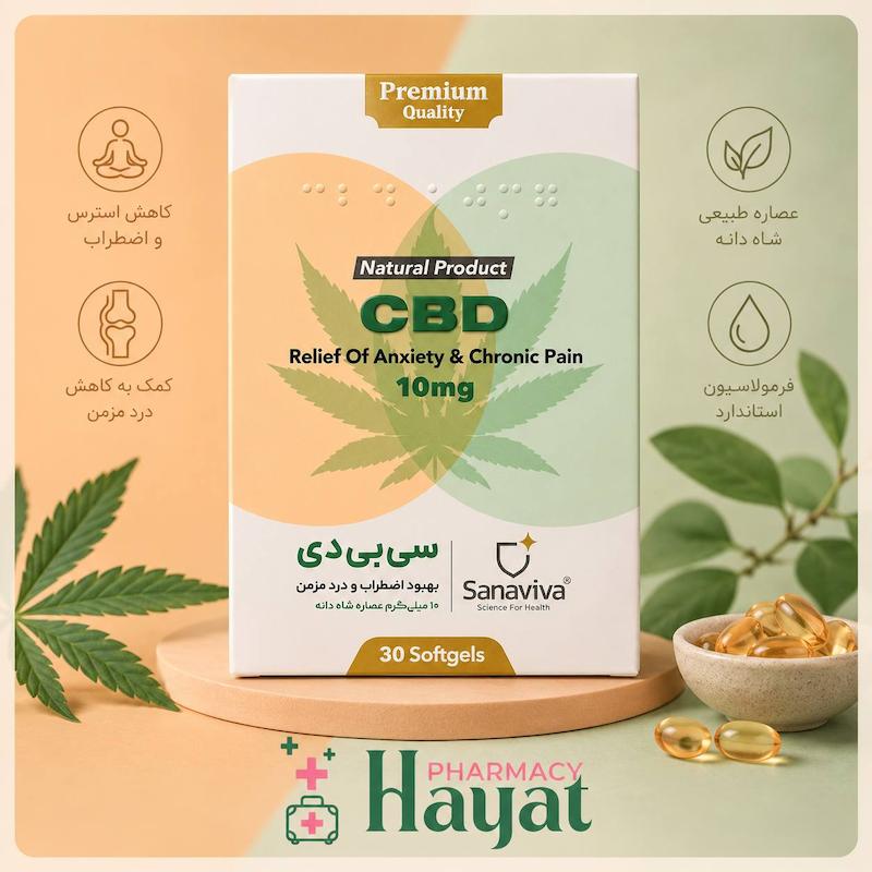 کپسول سی بی دی ساناویوا ۳۰ عددی