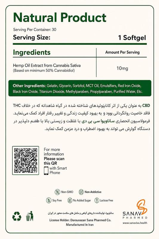 کپسول سی بی دی ساناویوا ۳۰ عددی