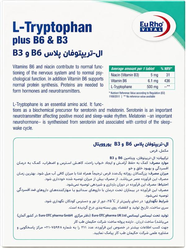 قرص ال تریپتوفان پلاس B6 و B3 یوروویتال 60 عدد