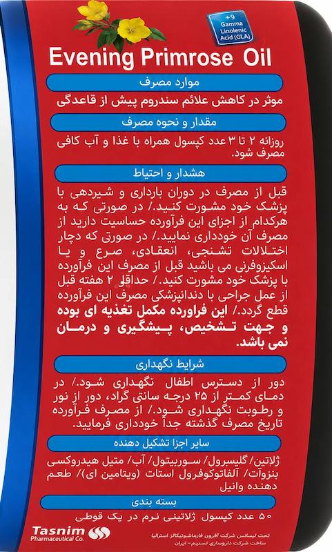 روغن گل مغربی 1300 میلی گرم با طعم وانیل