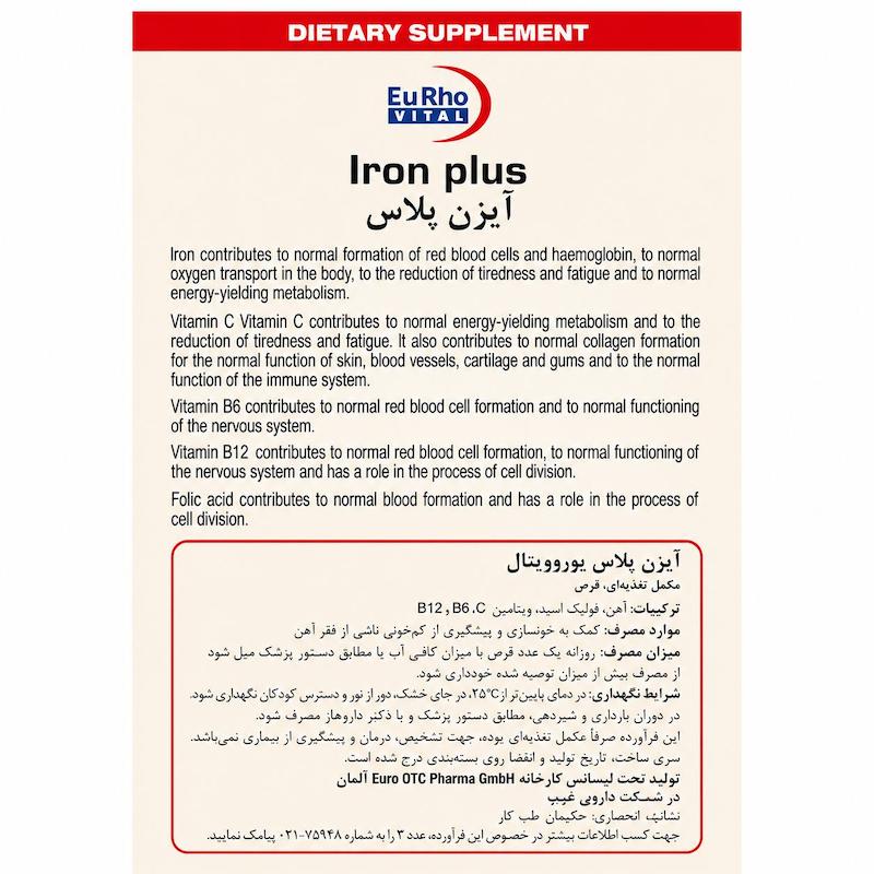 آیزن پلاس