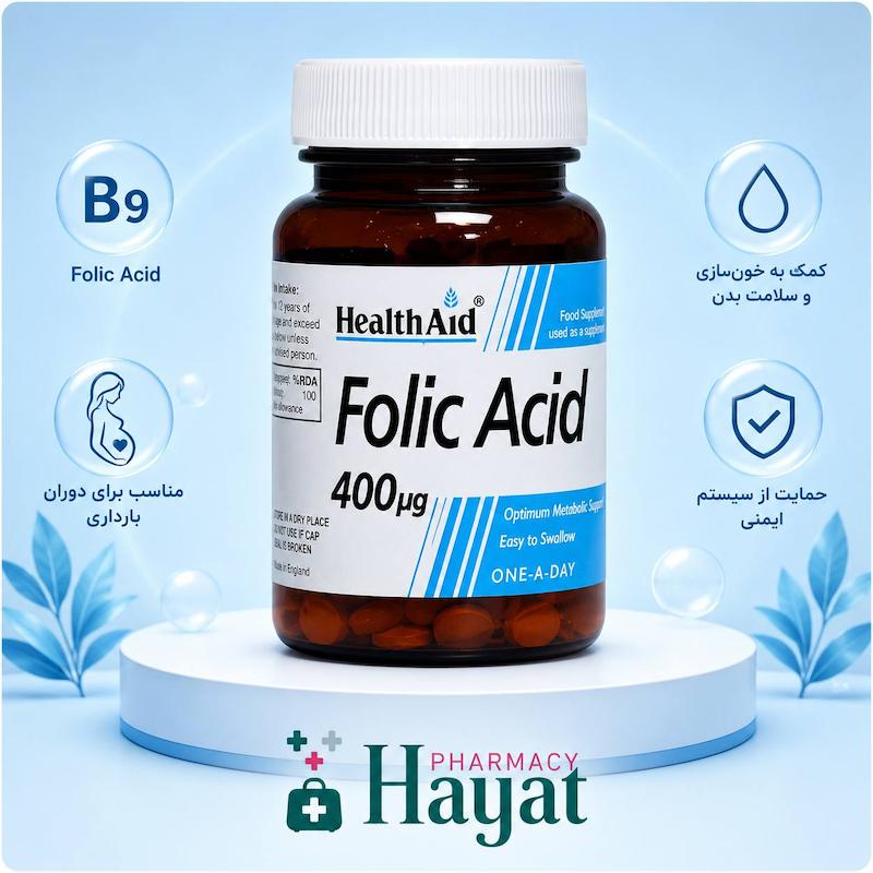 فولیک اسید 400 میکروگرم