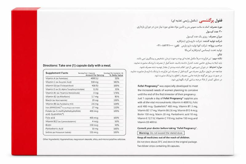 کپسول ففول پرگننسی اینترافارم 30 عدد