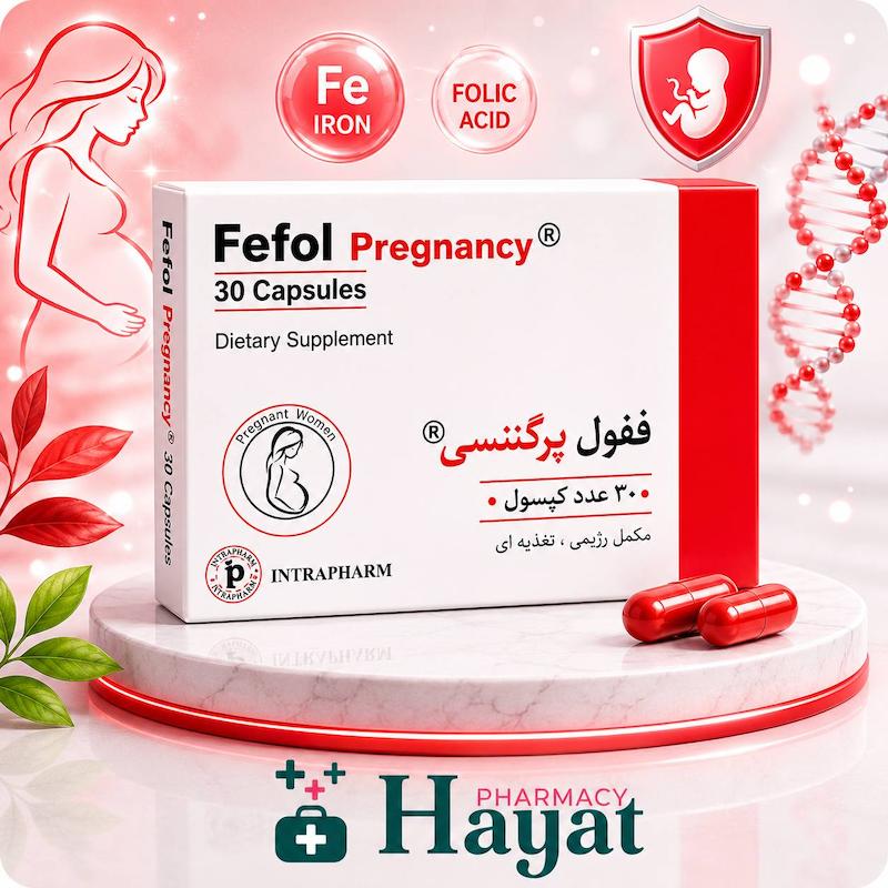 کپسول ففول پرگننسی اینترافارم 30 عدد