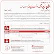قرص فولیک اسید 1 میلی گرم او پی دی فارما 60 عدد