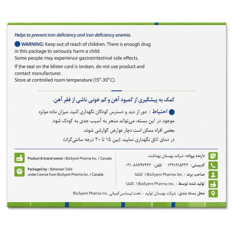 کپسول فرامکس 100 بیوساینت ۳۰ عدد