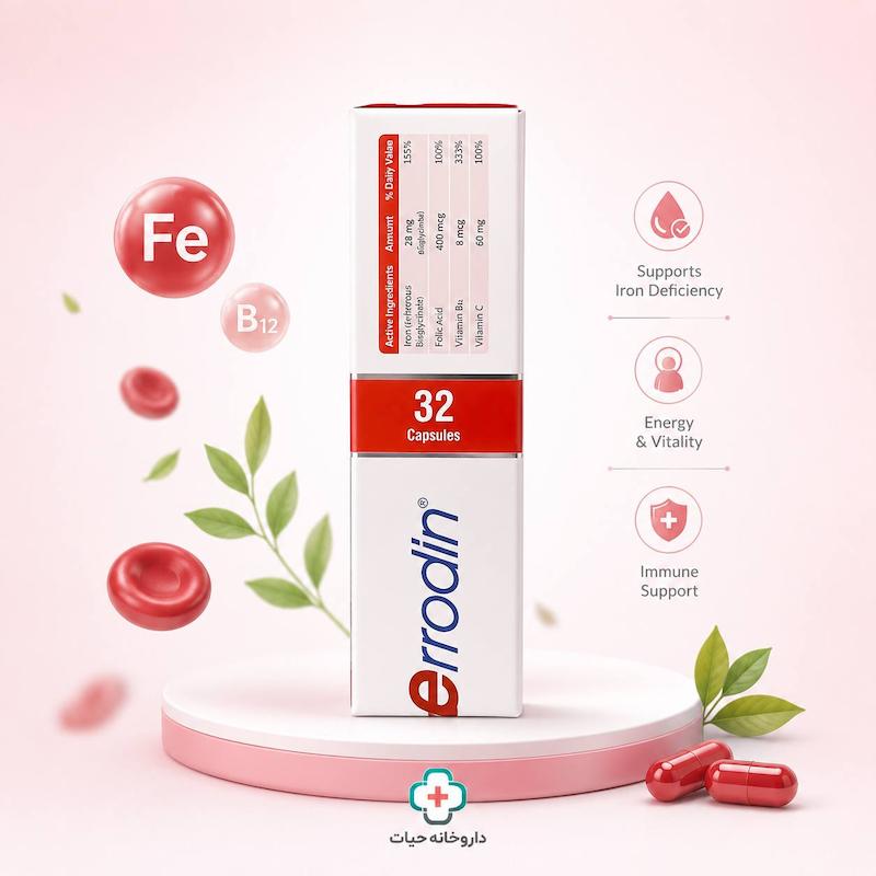 کپسول فرودین هولیستیکا ۳۲ عدد