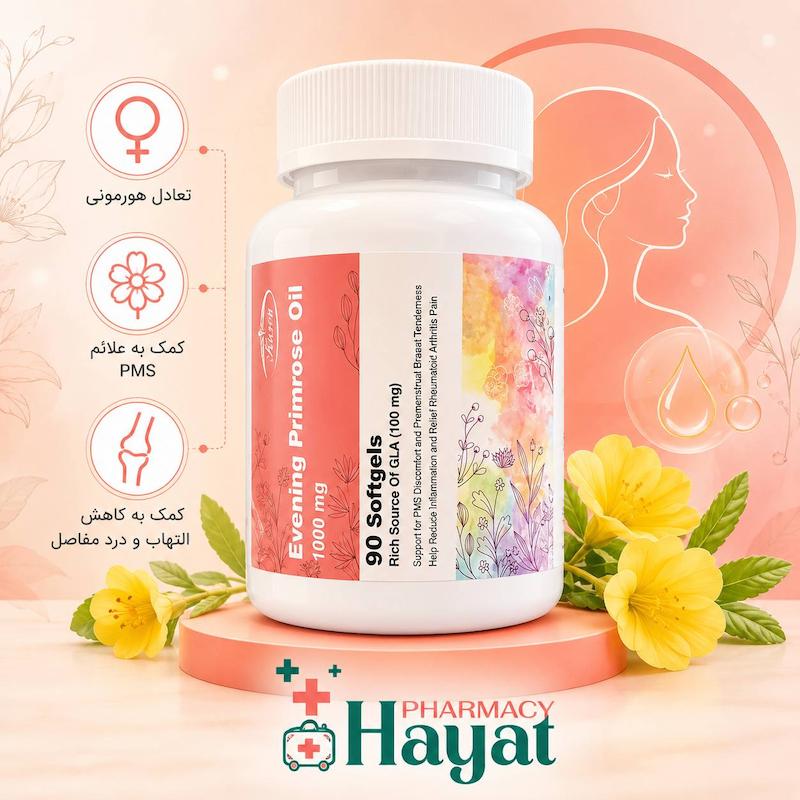 ایونینگ پریم رز 1000 میلی گرمی روغن گل مغربی