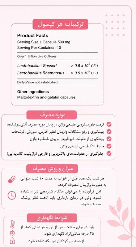 کپسول پروواژ گسترش میلاد فارمد 10 عدد