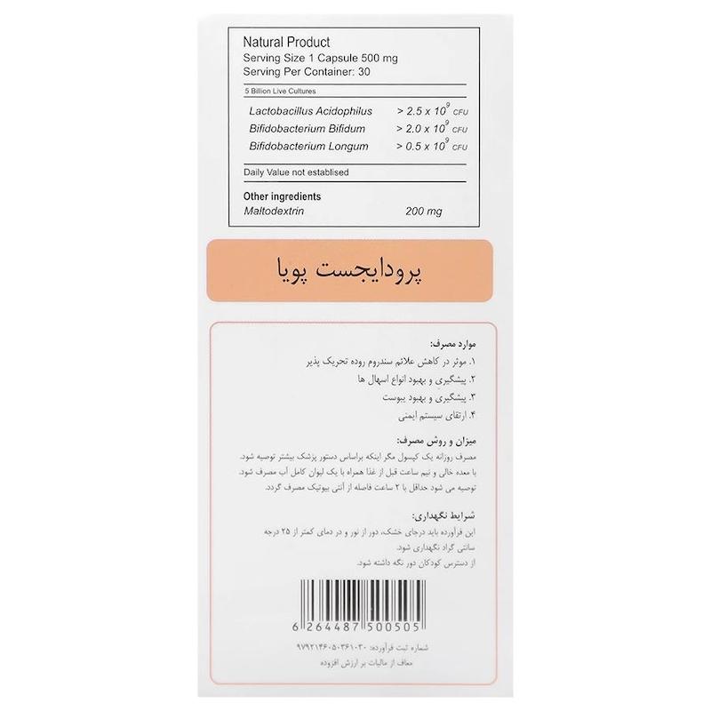 کپسول پرودایجست گسترش میلاد فارمد 30 عدد