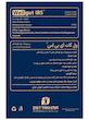 ول گات آی بی اس زیست تخمیر ۳۰ عددی