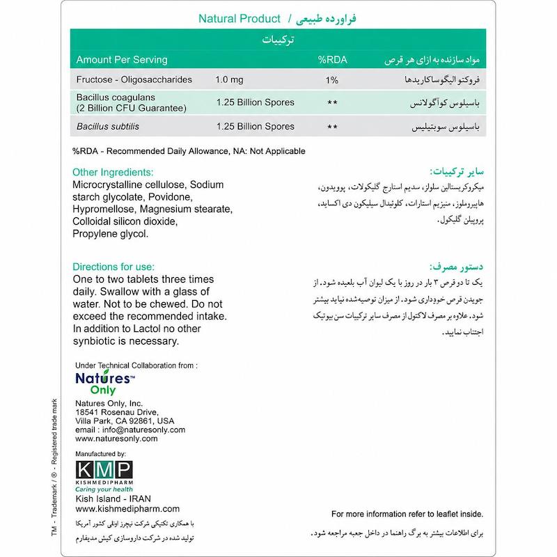 قرص لاکتول نیچرز اونلی ۳۰ عدد