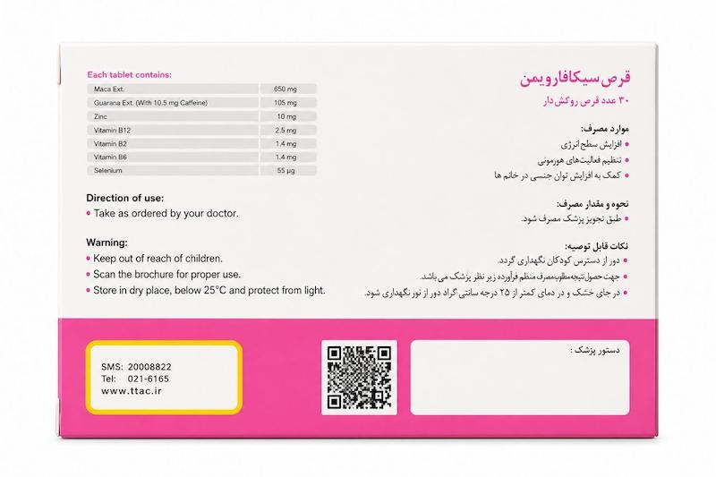 سیکافارما ویمن