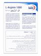 ال آرژینین ۱۰۰۰ یوروویتال