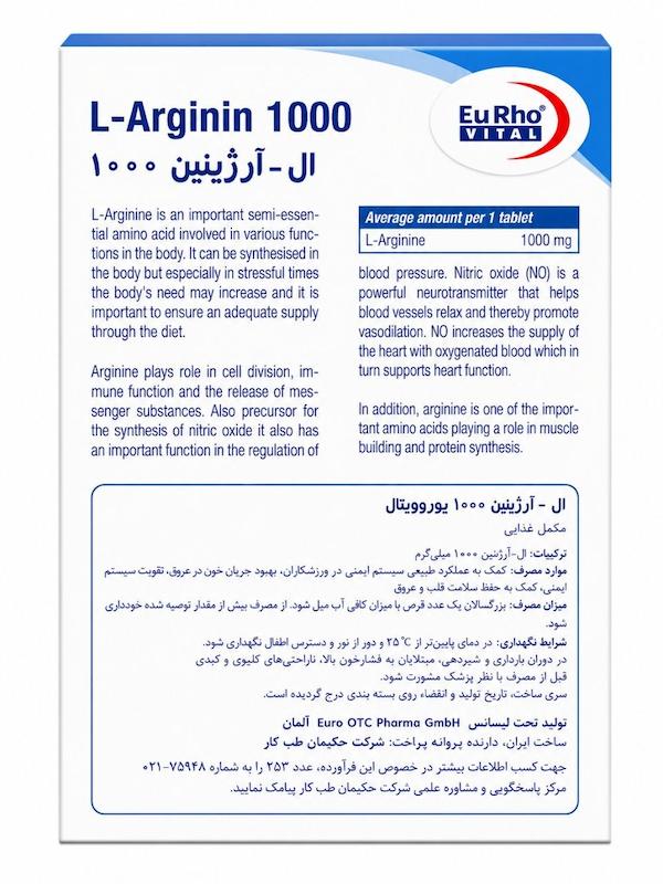 ال آرژینین ۱۰۰۰ یوروویتال